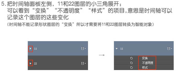 Photoshop制作简单的立体图形转动动画4