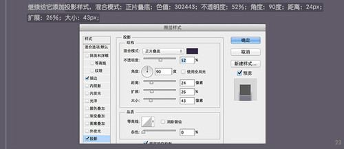 PS 30分钟拟物图标速成记之直刀篇22