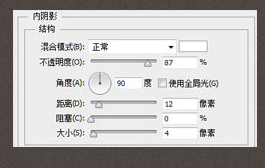 ps制作正方形凹陷按钮效果方法3