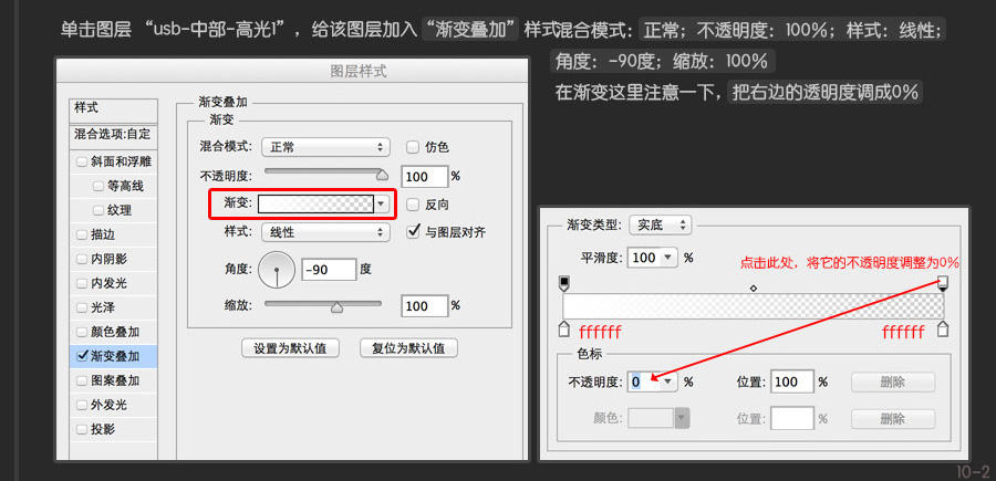 PS 30分钟拟物图标速成记之USB篇16