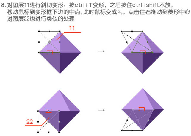 Photoshop制作简单的立体图形转动动画7