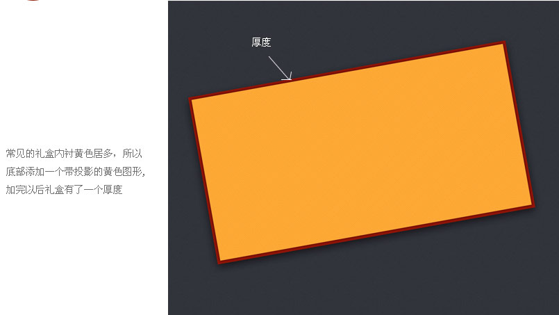 PS手把手叫你绘制精美的活动礼盒5