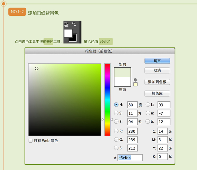 PS 30分钟拟物图标速成记之网球篇3