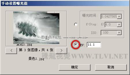 photoshop cs5特殊功能：增强的合并到HDR Pro命令8