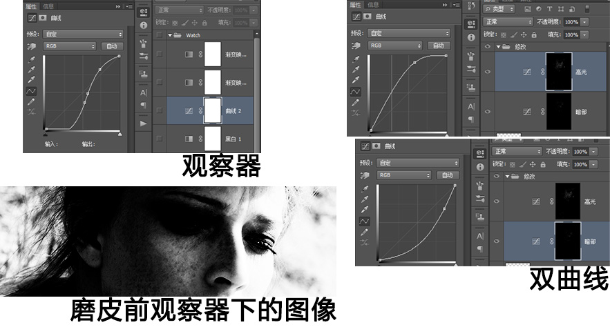 photoshop双曲线磨皮  教你后期出最精细的商业人像4