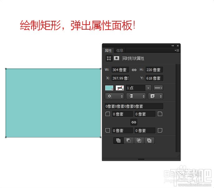 怎样用Photoshop CC 14.0新功能来绘制圆角矩形4