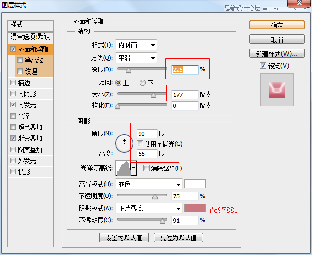 Photoshop制作粉色质感的播放器按钮12