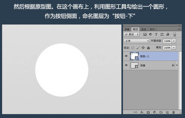 Photoshop制作简洁大气的圆形开关图标3