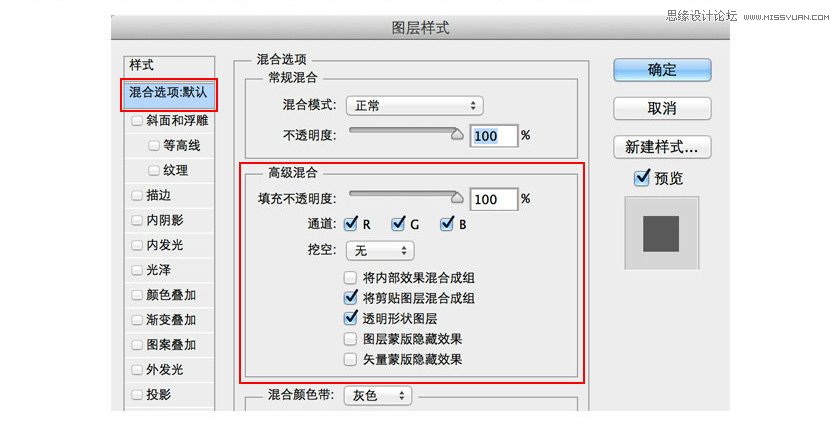 PS图层样式中的混合模式参数1