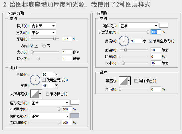 Photoshop制作清新的方形相机图标3