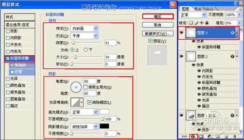 Photoshop打造质感的傲游浏览器图标22