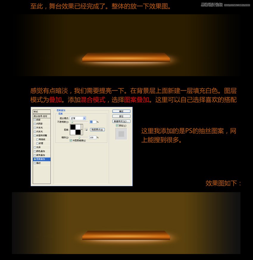 Photoshop设计淘宝年终大促海报教程6