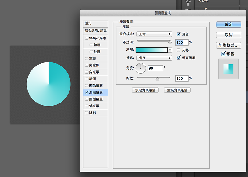 PS台湾设计师教你快速制作圆形渐变图标2