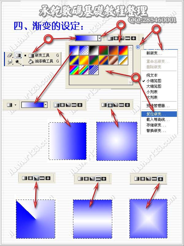 ps新手入门工具使用方法及操作图解篇11