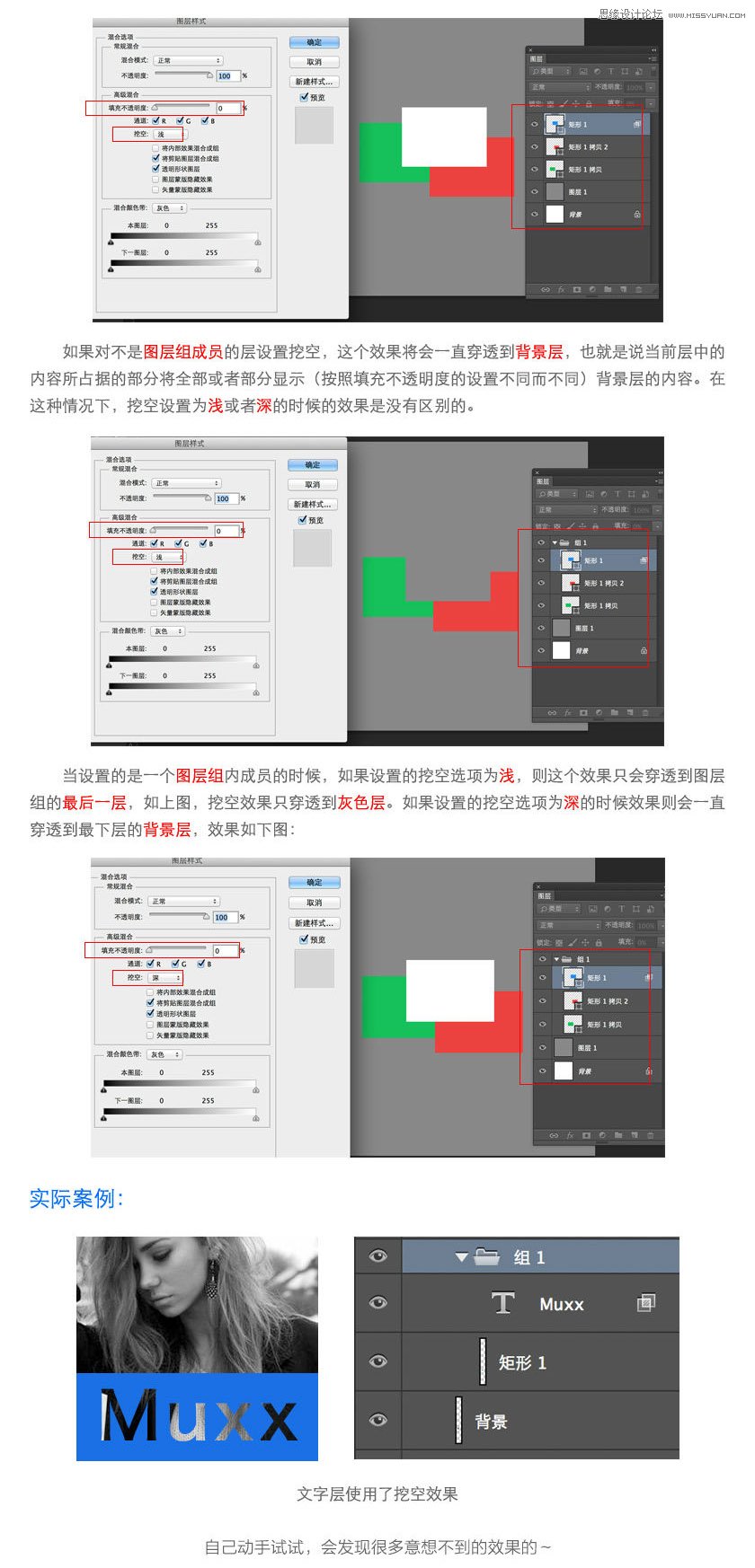 PS图层样式中的混合模式参数7