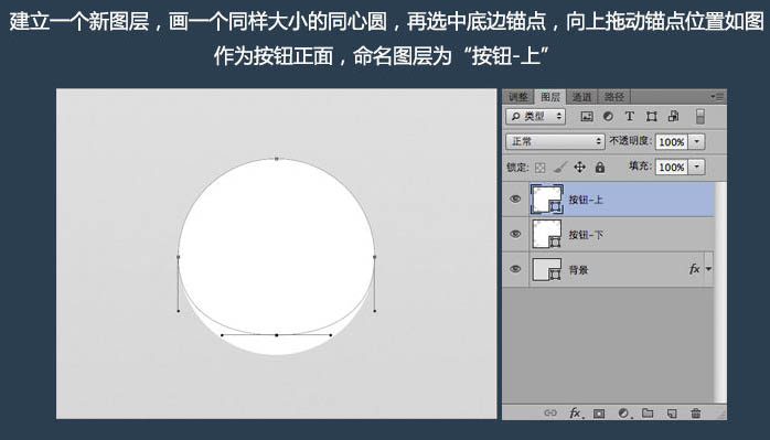 Photoshop制作简洁大气的圆形开关图标4