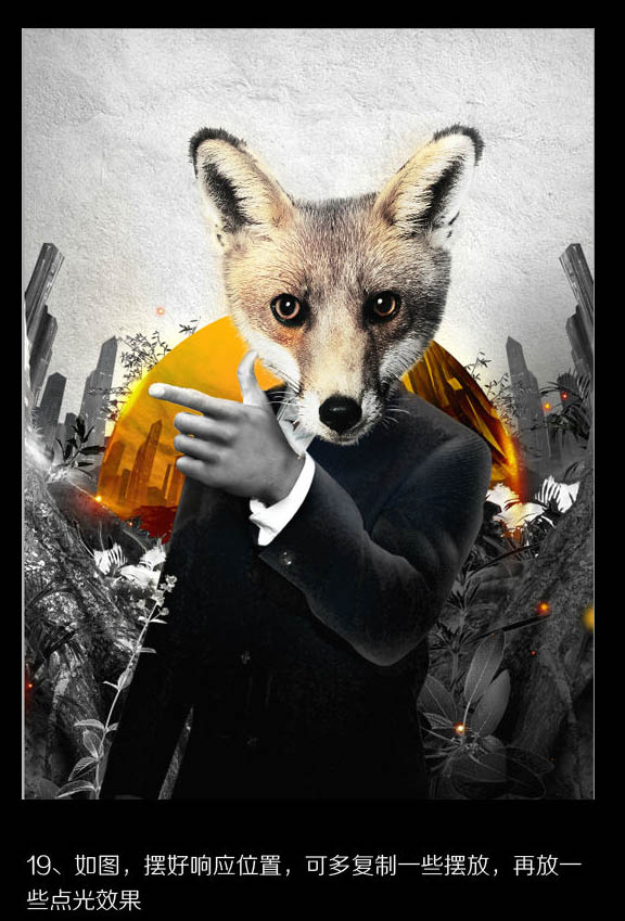 Photoshop制作非常酷的狐狸叫派对海报20