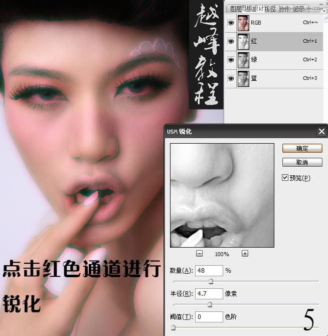 Photoshop给魔女照片保留质感磨皮处理9