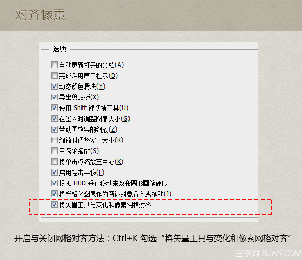 UI设计提速秘笈:Photoshop CC使用技巧22