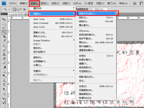 PS如何制作皱褶纸张效果？19