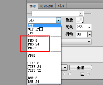 PNG格式种类及应用实例使用1