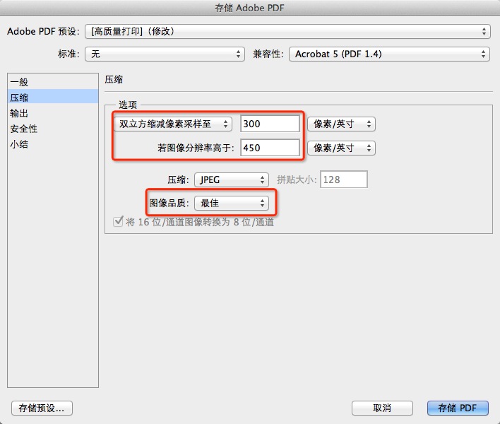 如何用PS把多张图片批量转换成PDF文件？5