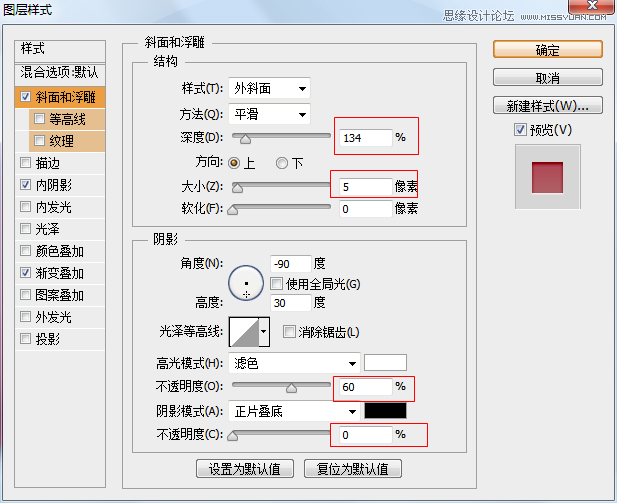 Photoshop制作粉色质感的播放器按钮29