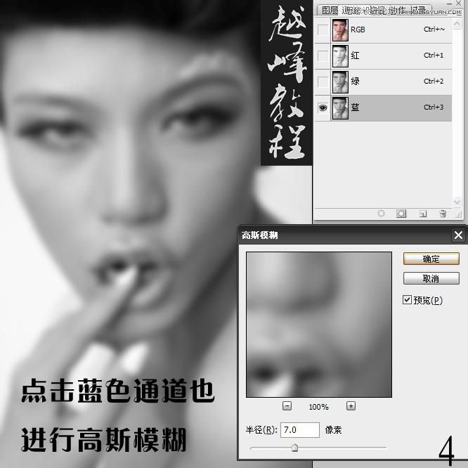 Photoshop给魔女照片保留质感磨皮处理8