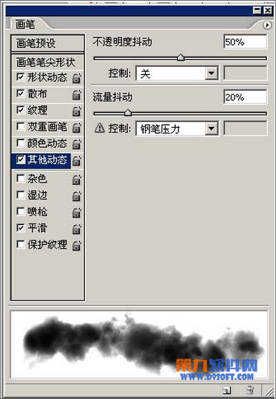 Photoshop笔刷绘制图案云彩6