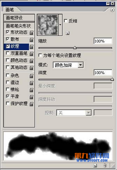 Photoshop笔刷绘制图案云彩5