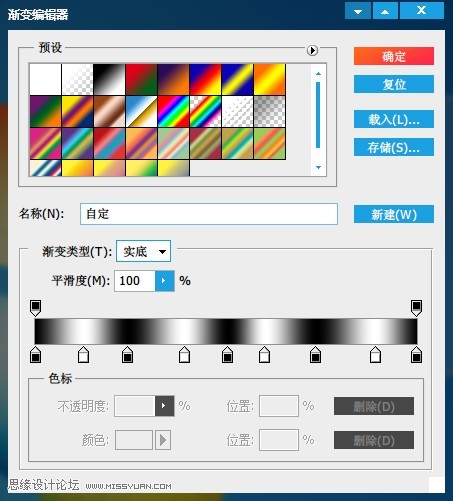 ps制作win7透明玻璃效果8