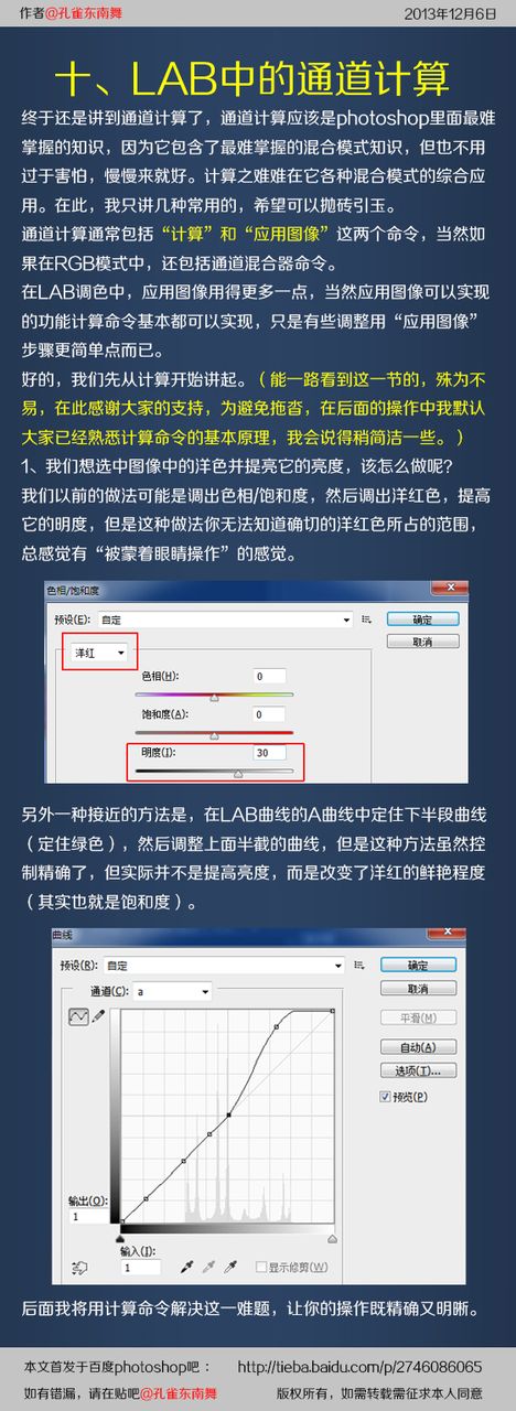 Photoshop详细详细解析色彩模式和调色原理15