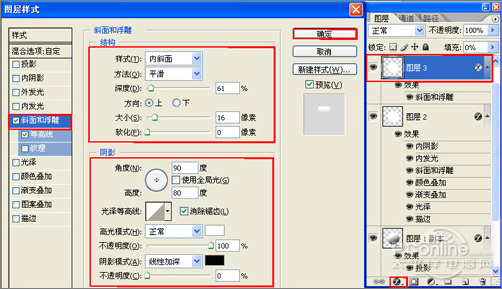 Photoshop打造蓝色傲游浏览器图标22