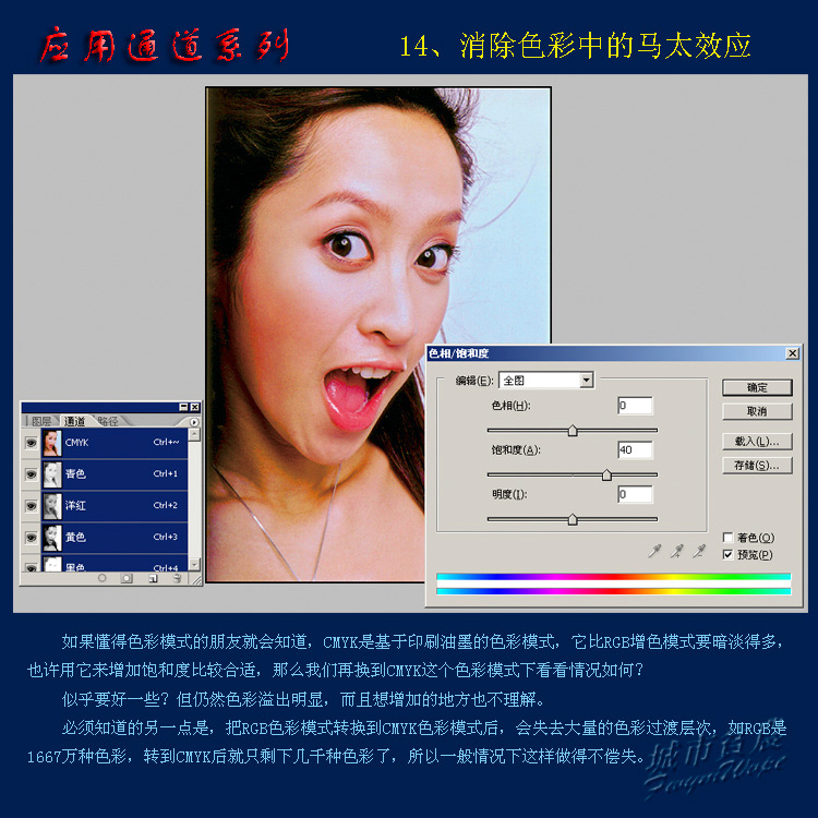 Photoshop通道应用:消除色彩中的马太效应4