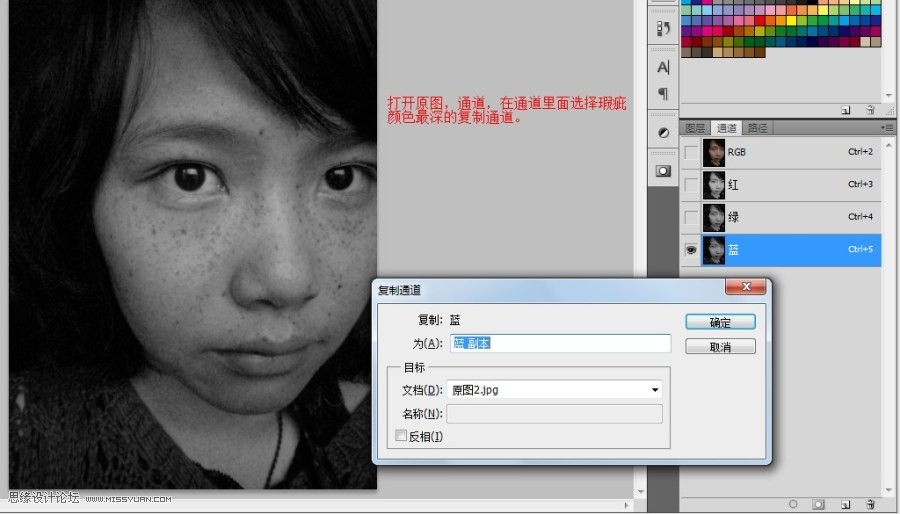 Photoshop使用高反差保留给人物磨皮2