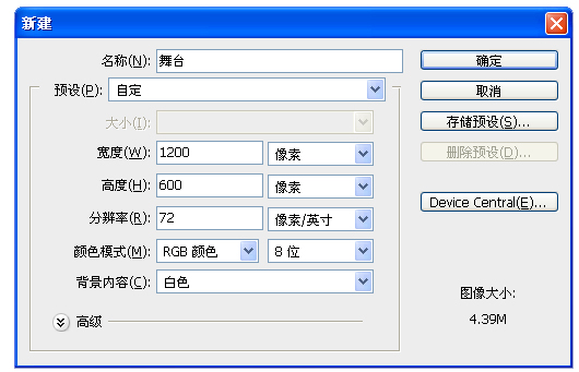 用PS打造立体舞台效果3