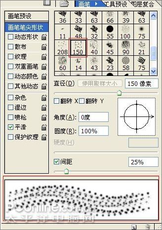 Photoshop笔刷教程:打造魔法特效9