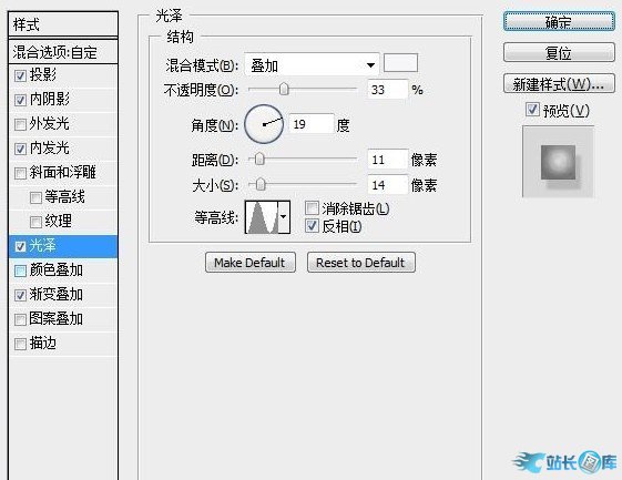 ps设计打造个性水晶纽扣或徽章效果6