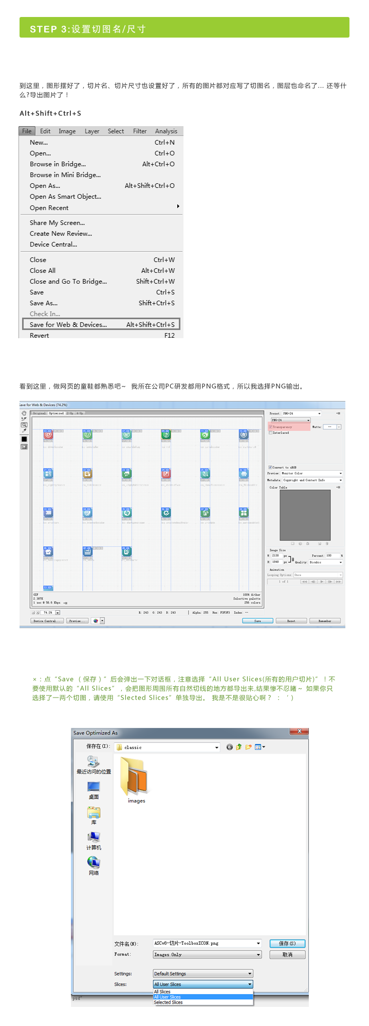 怎样在Photoshop中进行规范的切图工作4