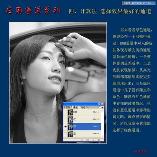 Photoshop通道应用：详细解析计算法的应用3