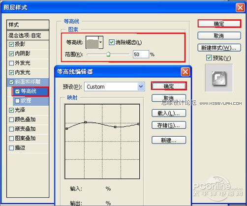 Photoshop打造质感的傲游浏览器图标8