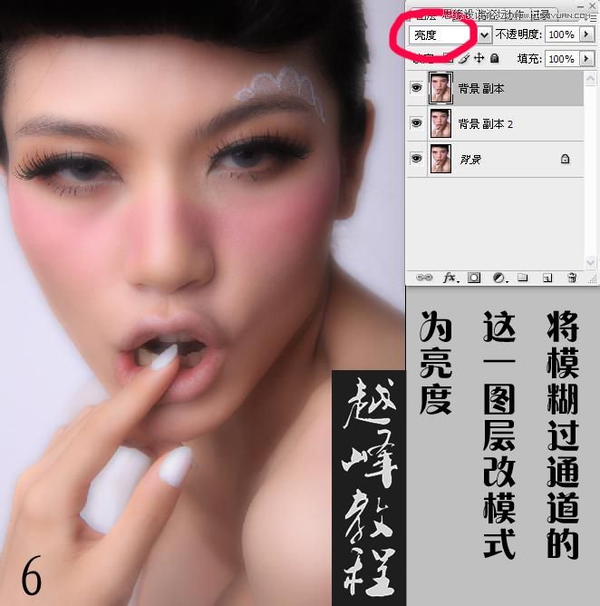 Photoshop给魔女照片保留质感磨皮处理11