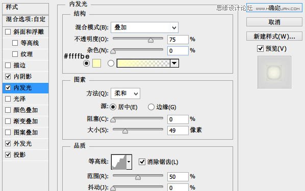 Photoshop设计光感大气的钟表图标教程9