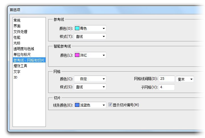 利用PS CS6的新功能保持ICON细节饱满完美4