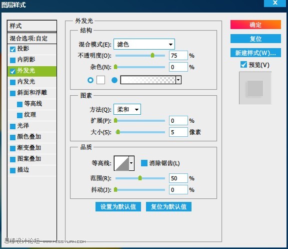 ps制作win7透明玻璃效果5