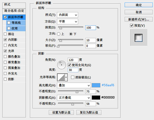 Photoshop制作简单的蓝色六边形水晶图标8