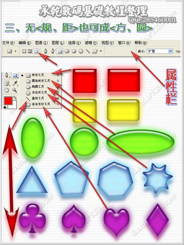 ps新手入门工具使用方法及操作图解篇8