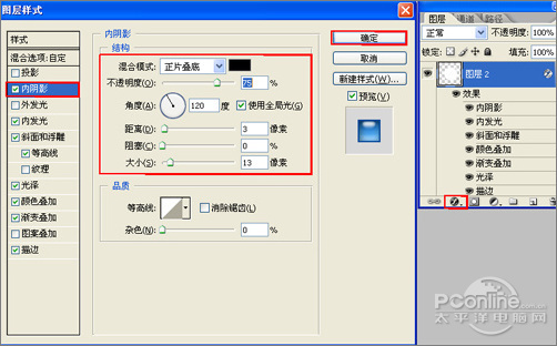 Photoshop打造蓝色傲游浏览器图标12