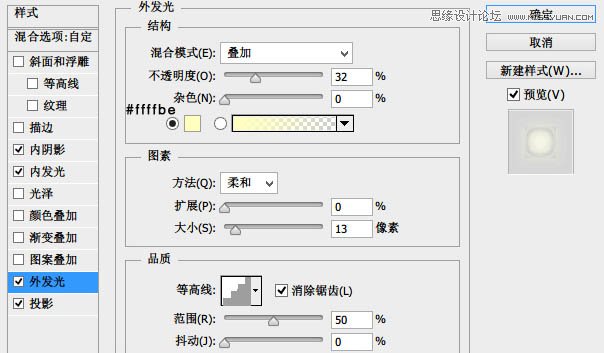 Photoshop设计光感大气的钟表图标教程10