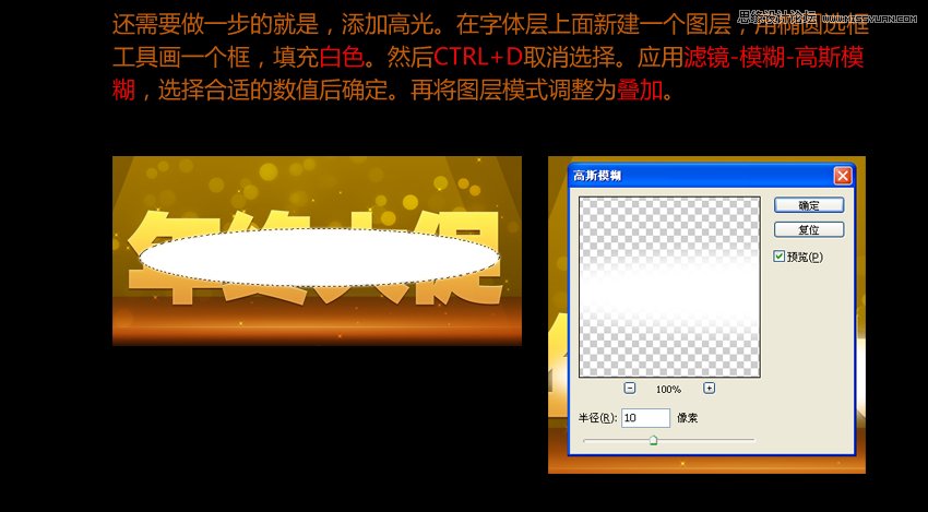 Photoshop设计淘宝年终大促海报教程10